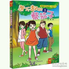 勇者斗恶龙3D